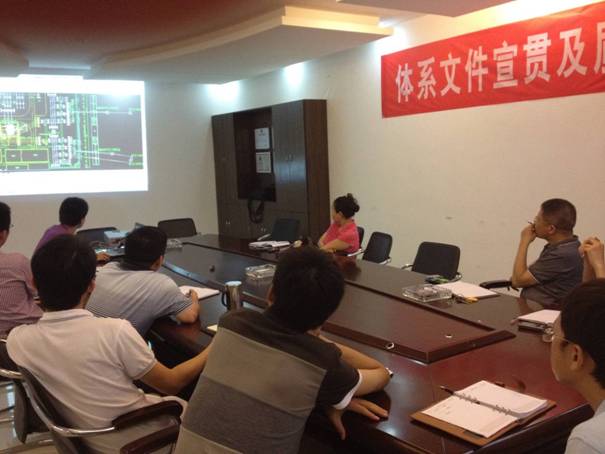 果博登陆召开体系文件宣贯及质量分析会